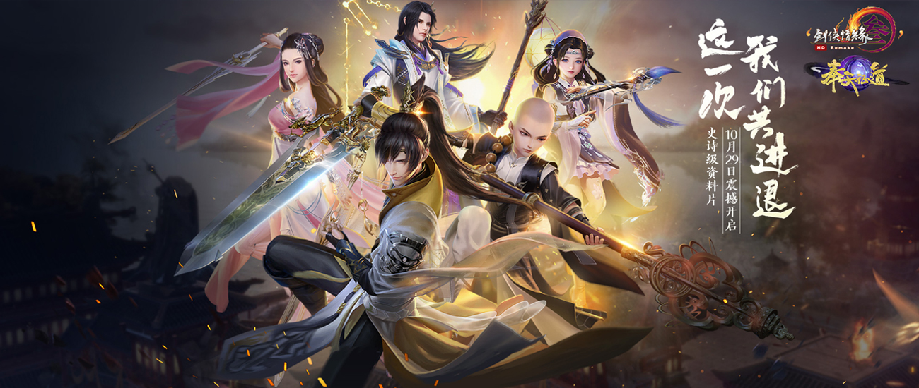 剑侠情缘网络版叁