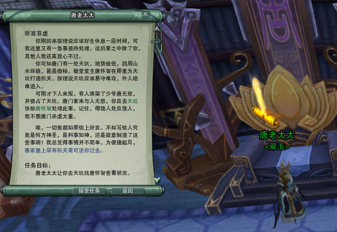 唐门轻功.png