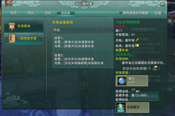 唐门轻功2.png